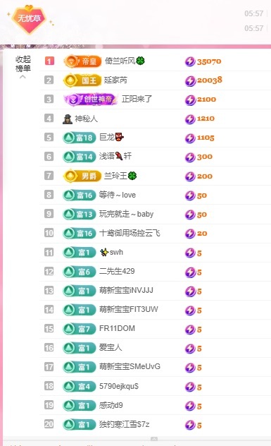 无忧🫶的图片