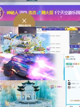 洛洛💦养病中不连麦主播照片
