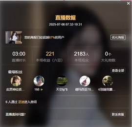 萌新腿腿主播照片