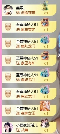 小蝶👑晚上播～的图片