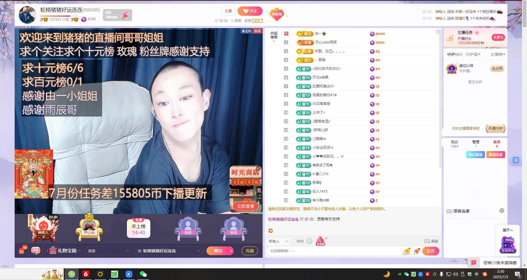 轮椅猪猪求温饱的图片