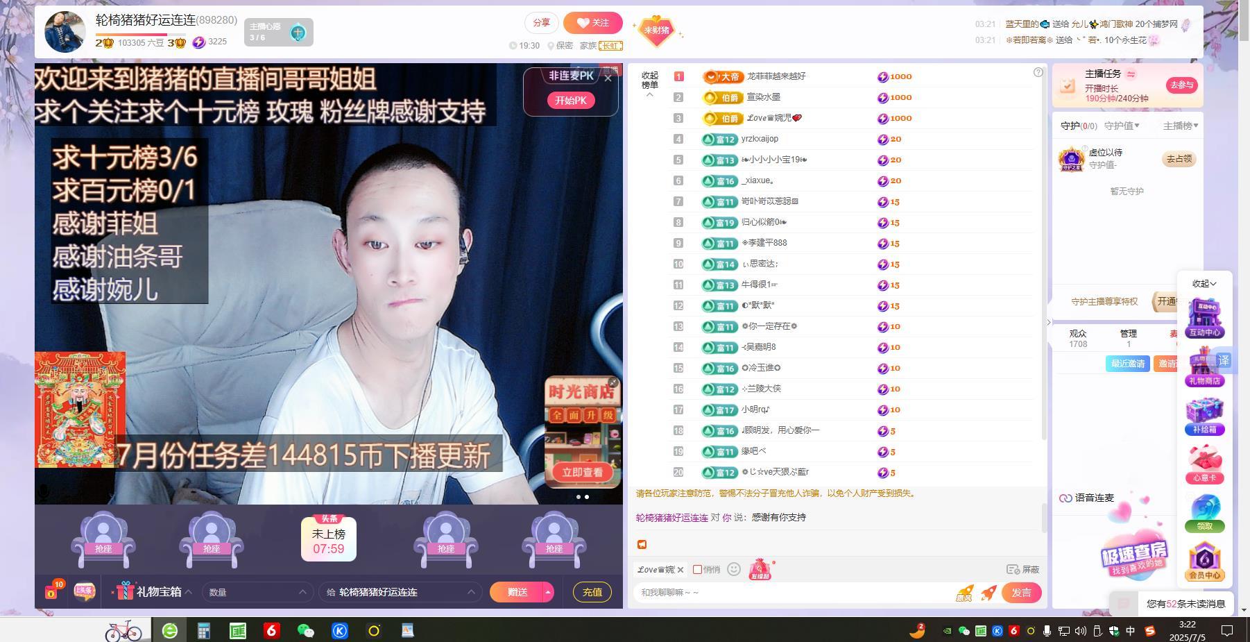 轮椅猪猪求温饱的图片