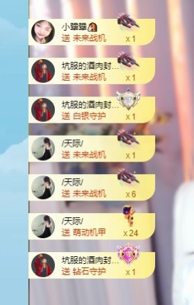 脆皮果果ᰔᩚ的图片