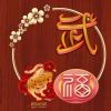 哈哈改娘子专属