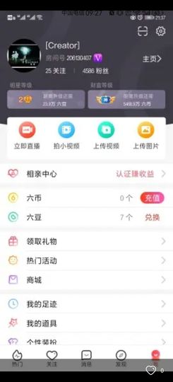 （Creator）主播照片