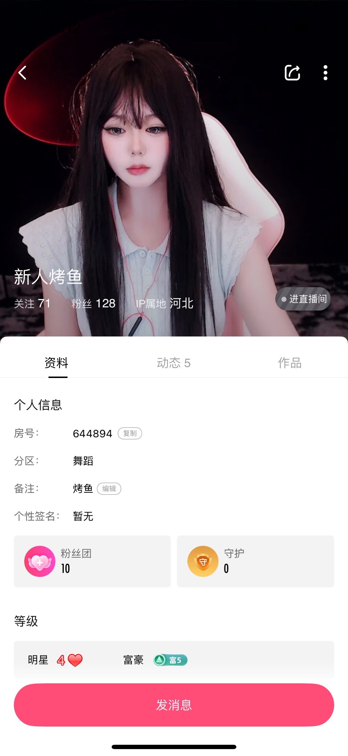 烤鱼宝宝的图片