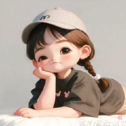 你得劲，我使劲