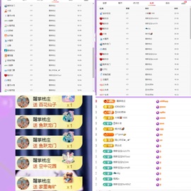 🍼爱笑～爱钱钱主播照片