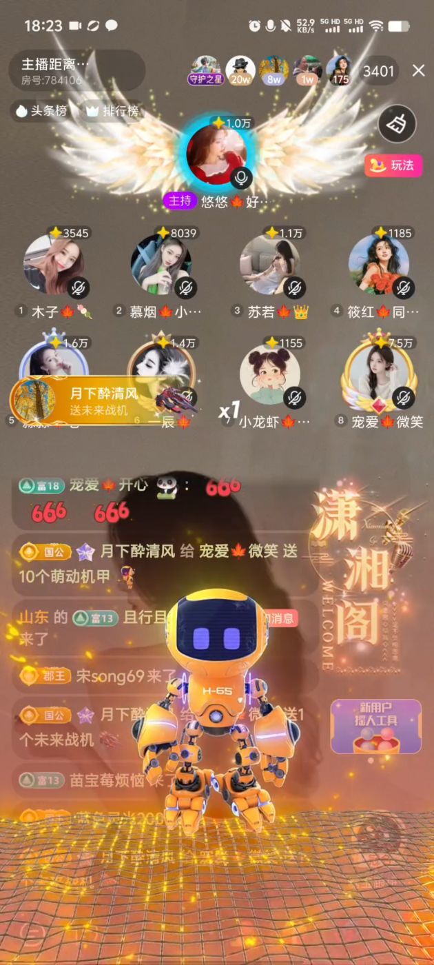 宠爱🍁微笑主播图片