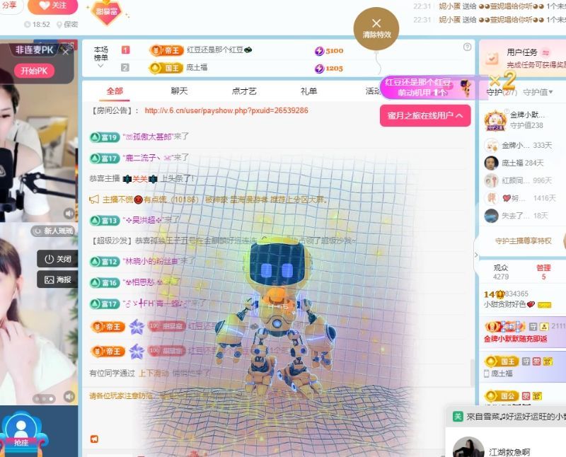 小甜贪财好色💕的图片