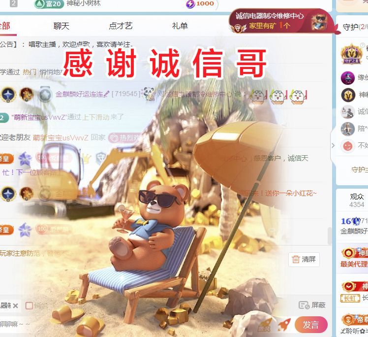 金麒麟好运连连🎤主播图片