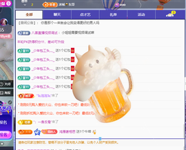 远扬、青青青青青青青主播照片