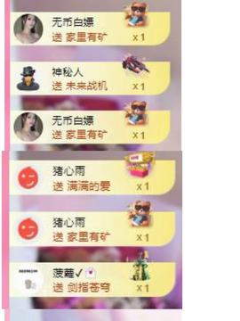 代理心雨九月好运连连主播照片