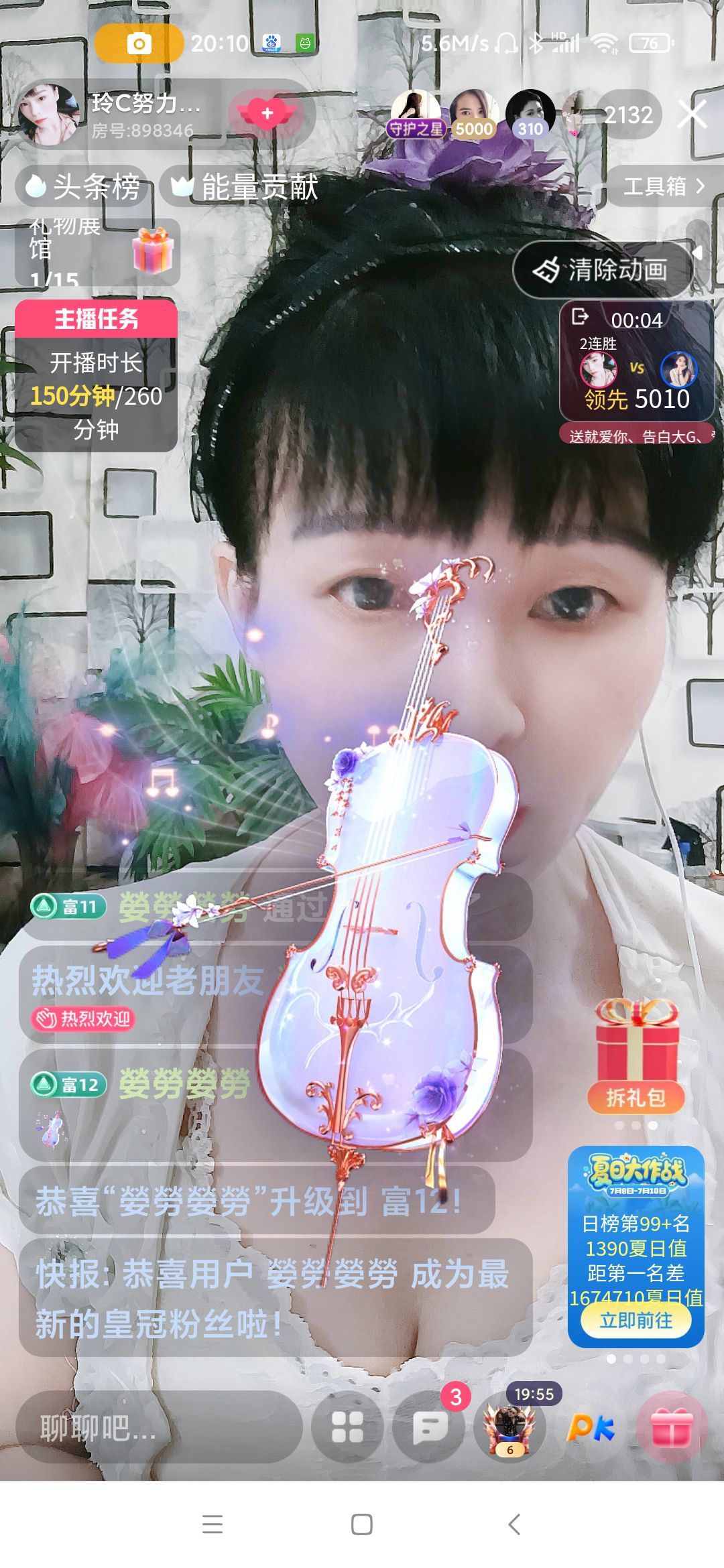 玲C努力升级🍀的图片