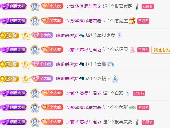 雯子～主播图片