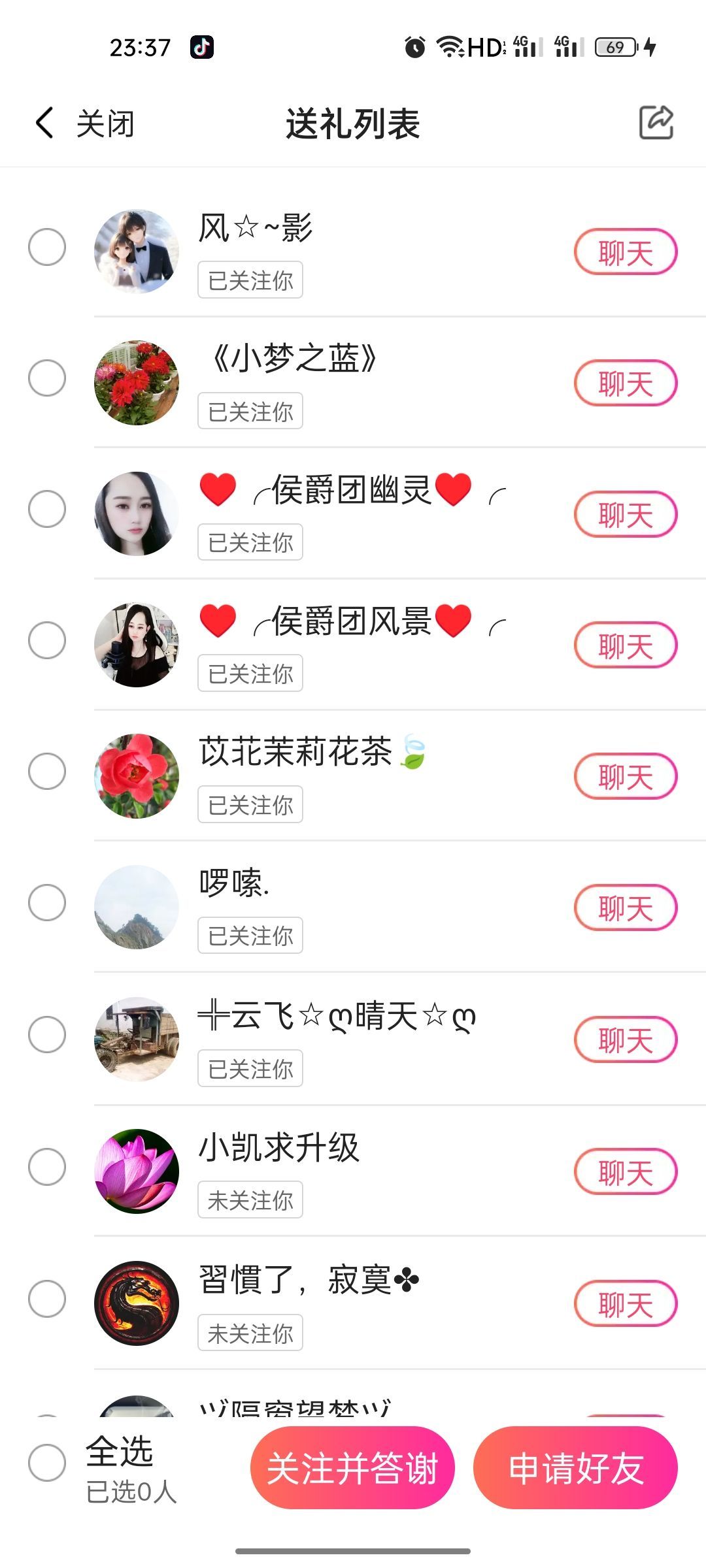 岚☆若冰♂的图片