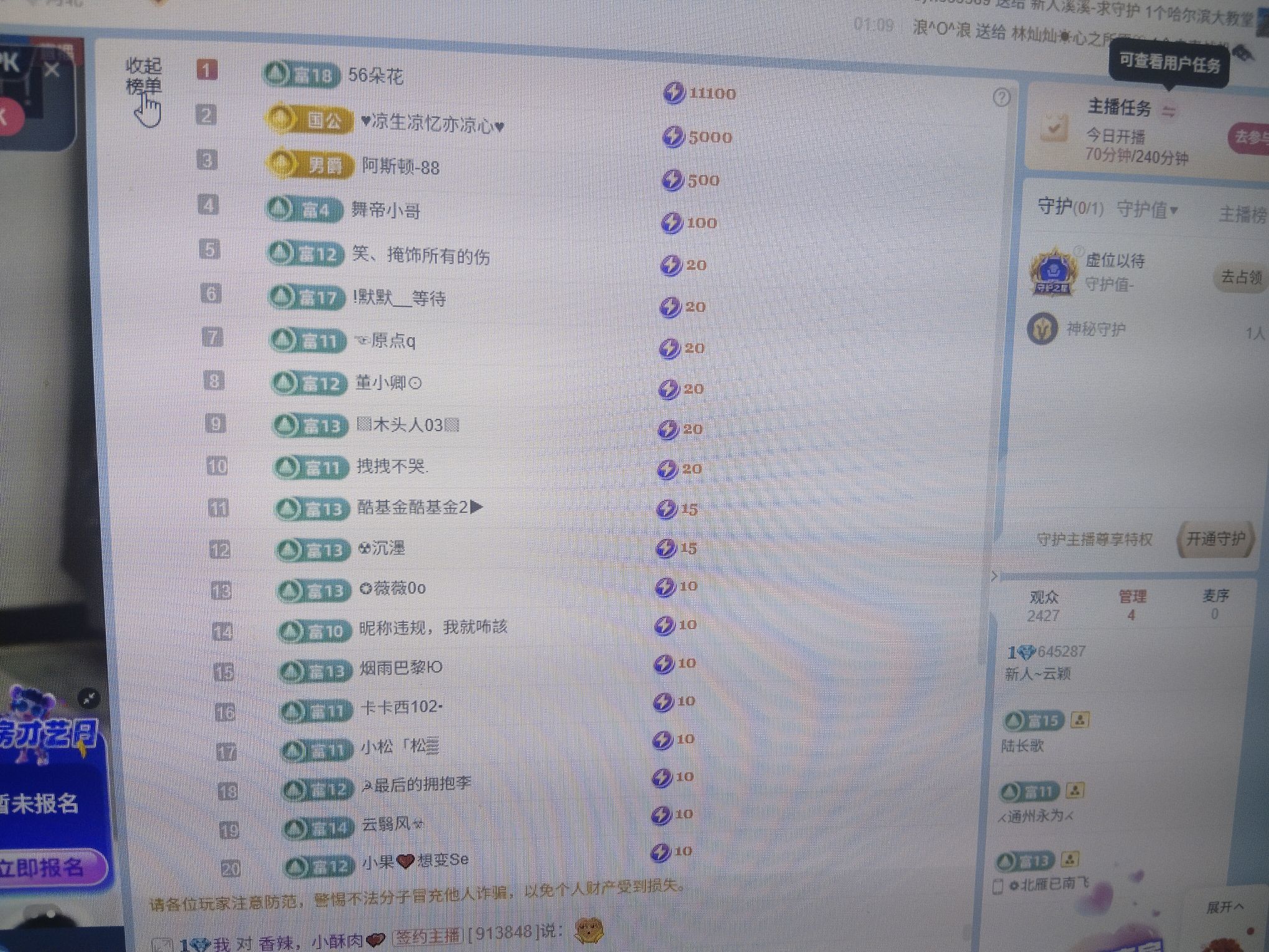新人~云颖的主播照片