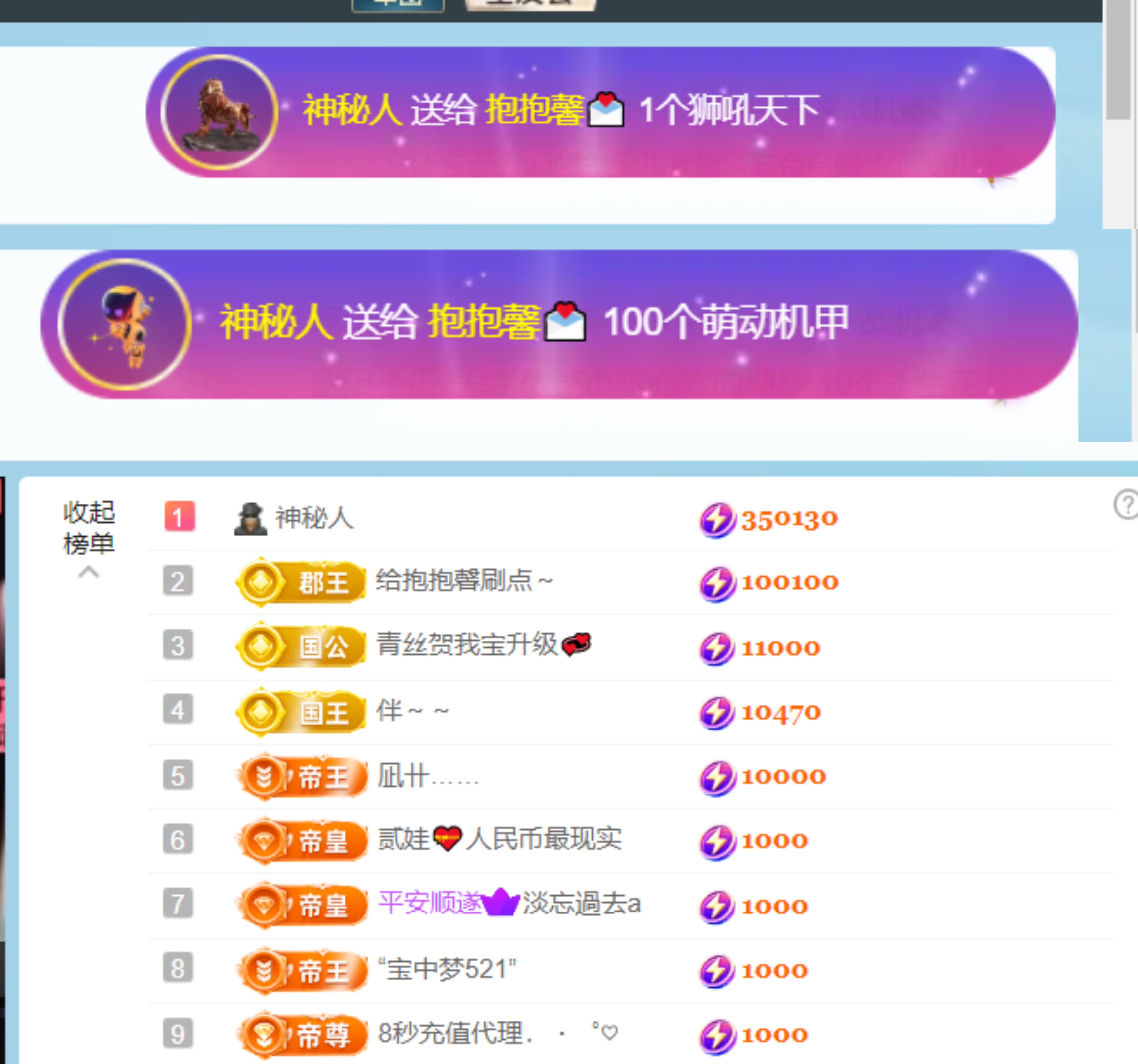 抱抱馨💌23号播。主播图片