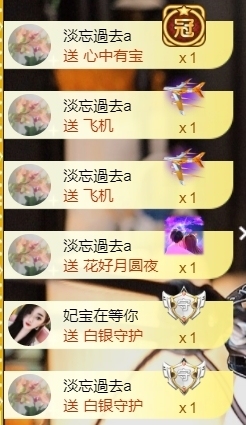 宝儿♚宝儿主播照片