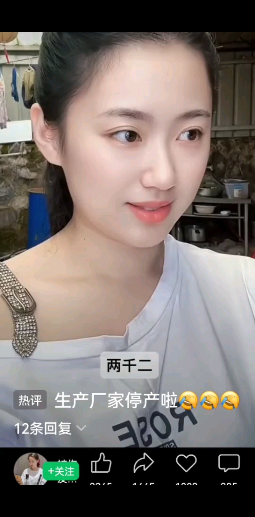 一口价