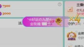 好运小七主播照片