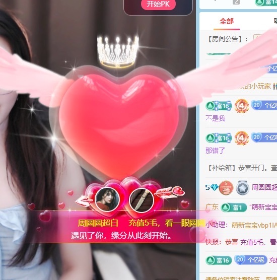 周圆圆等光的图片
