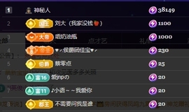 鱼籽酱♊早7点播主播照片
