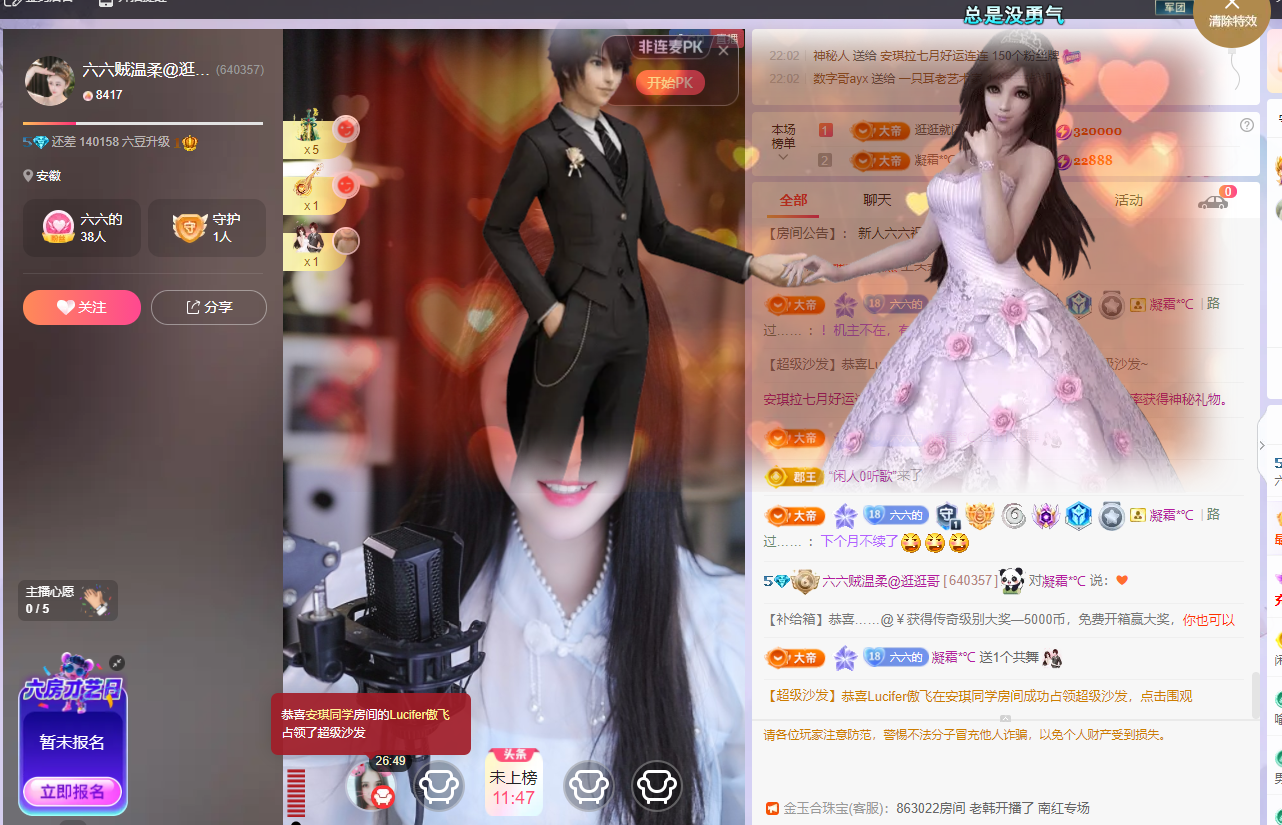 六六贼温柔@逛逛哥的图片