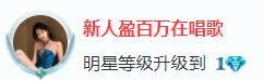 新人盈百万在唱歌的图片