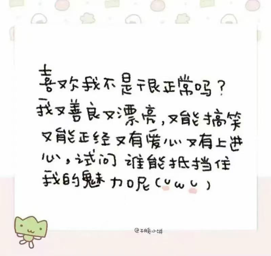 新人笨笨呐～海报
