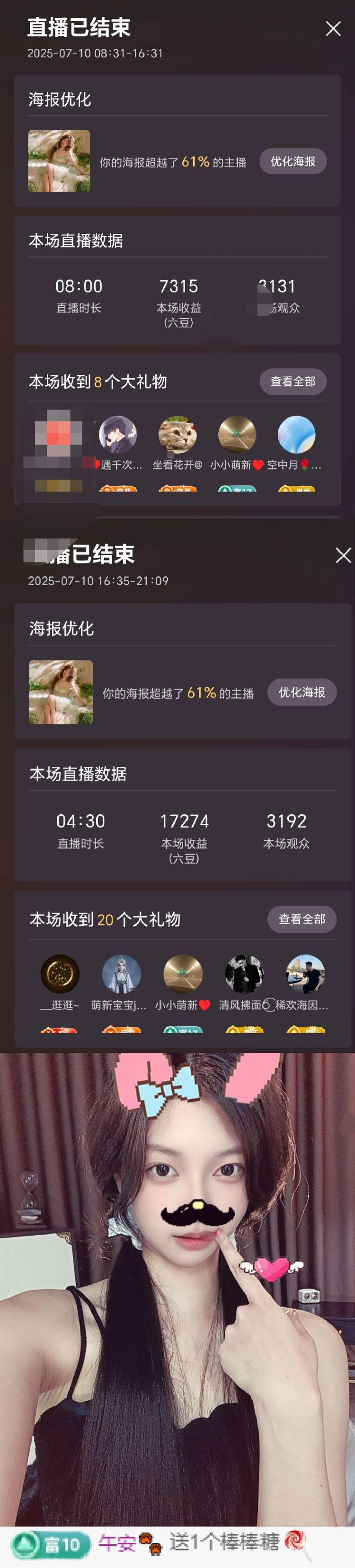 海克斯。主播图片