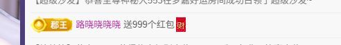粮芯芯吖主播图片