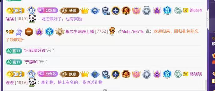 粮芯芯吖主播图片