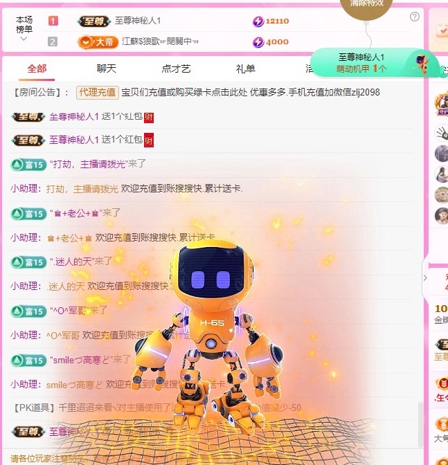 金牌代理❤玲儿❤的图片