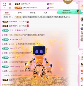 金牌代理❤玲儿❤主播照片