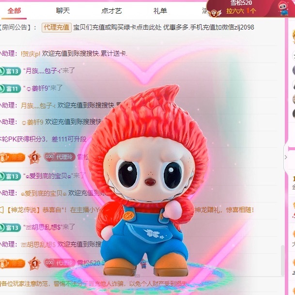 金牌代理❤玲儿❤的图片