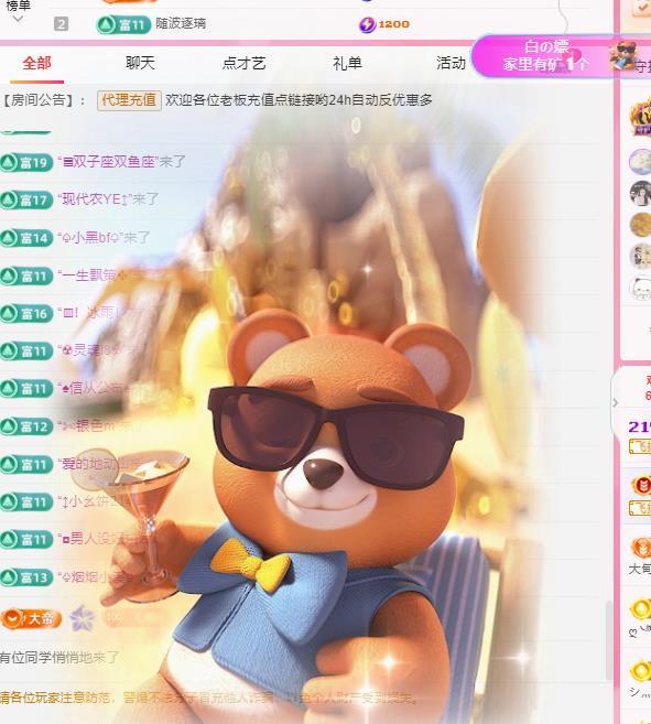代理心雨七月天天吃撑的图片