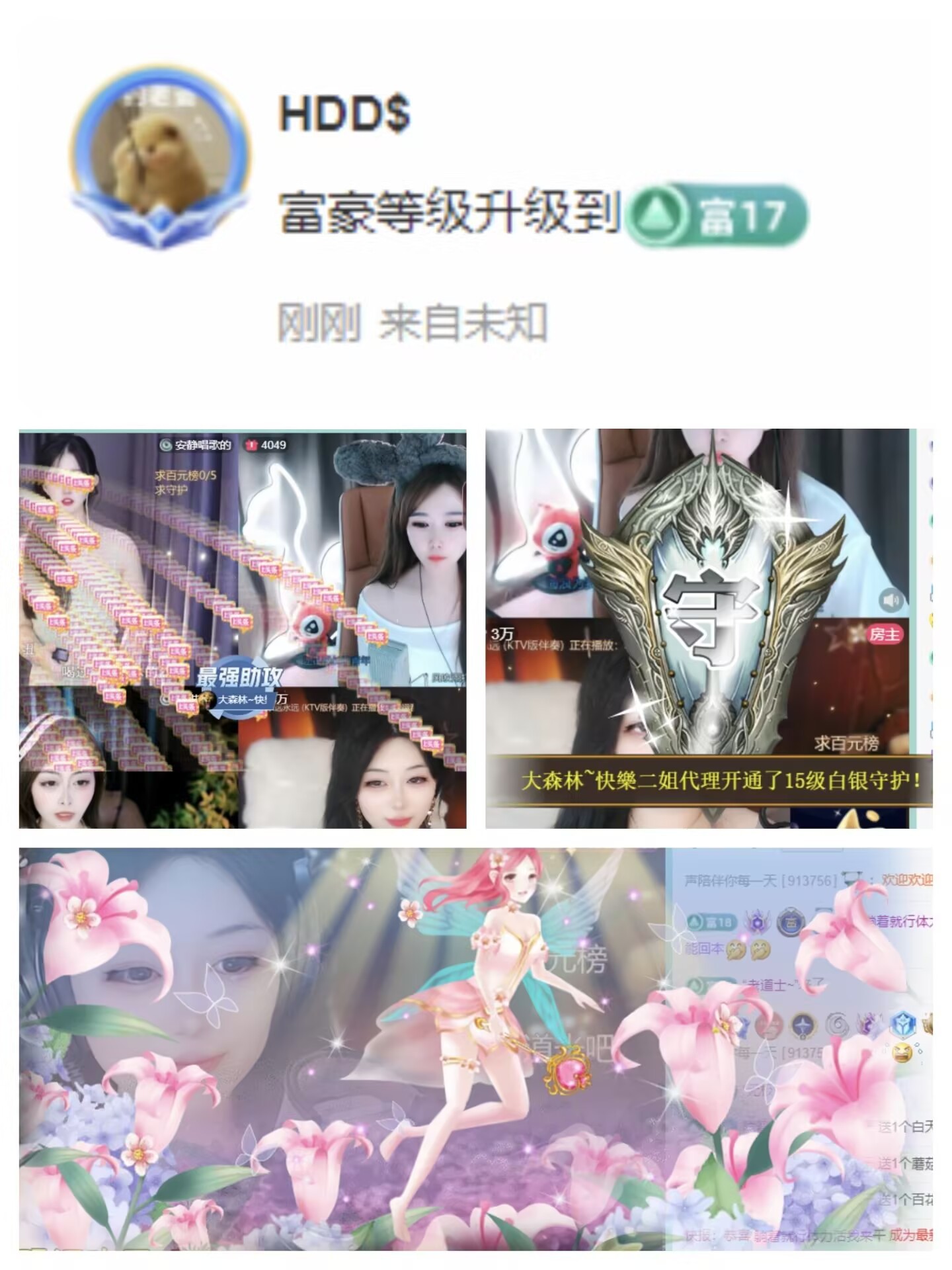北北💋一个唱歌哒的图片