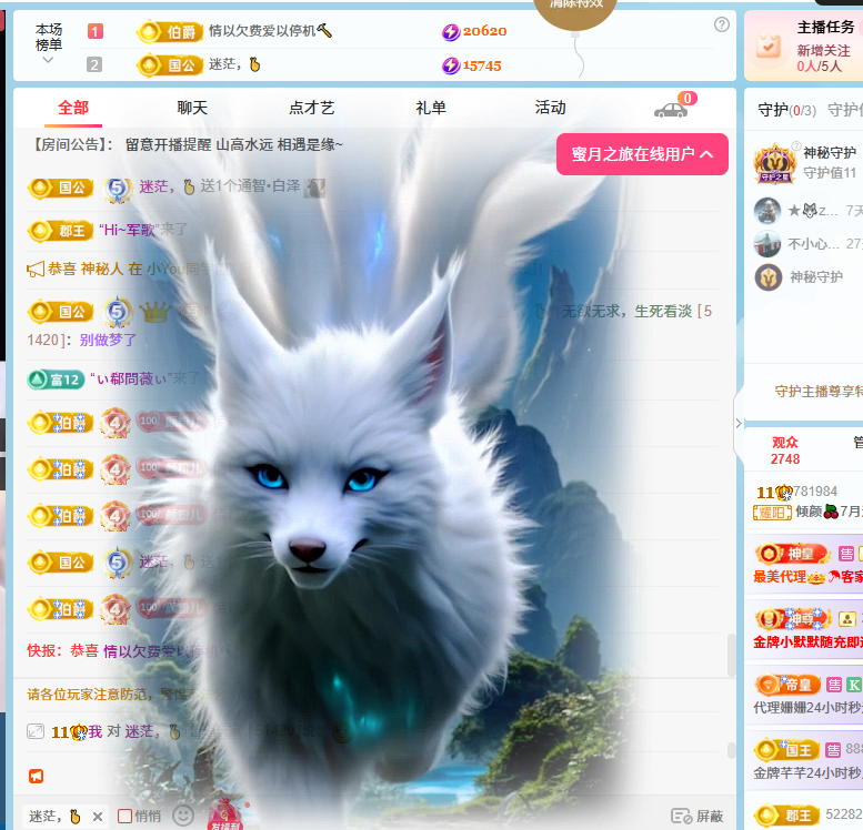 倾颜🍒7月遇见美好主播图片