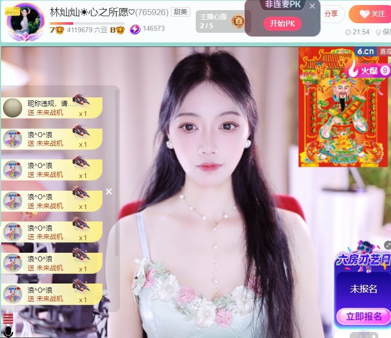 林灿灿☀心之所愿♡的图片