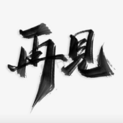 ღ吉♥祥ღ