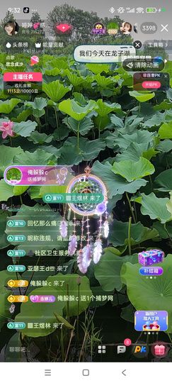 婷婷💕感恩有你陪伴主播照片