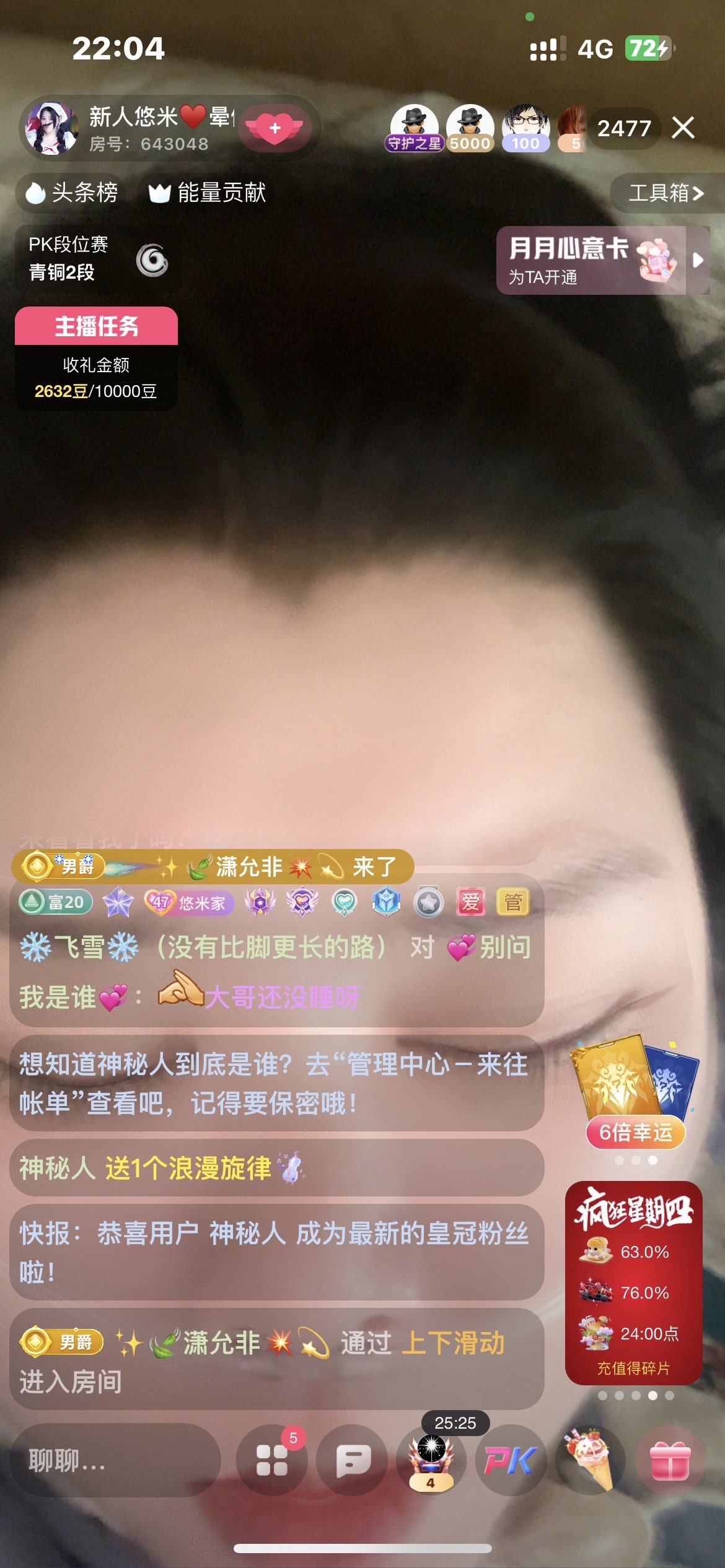 新人悠米♥️晕倒休养主播图片