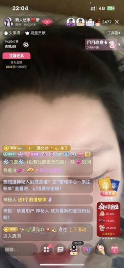 悠米~休养中的图片