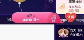 鱼籽酱♊早7点播主播照片