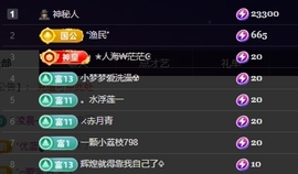 鱼籽酱♊早7点播主播照片