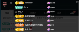 大可喜迎一哥6号回归主播照片