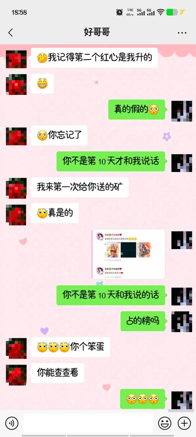 思瑶贺老公荣升大帝的图片