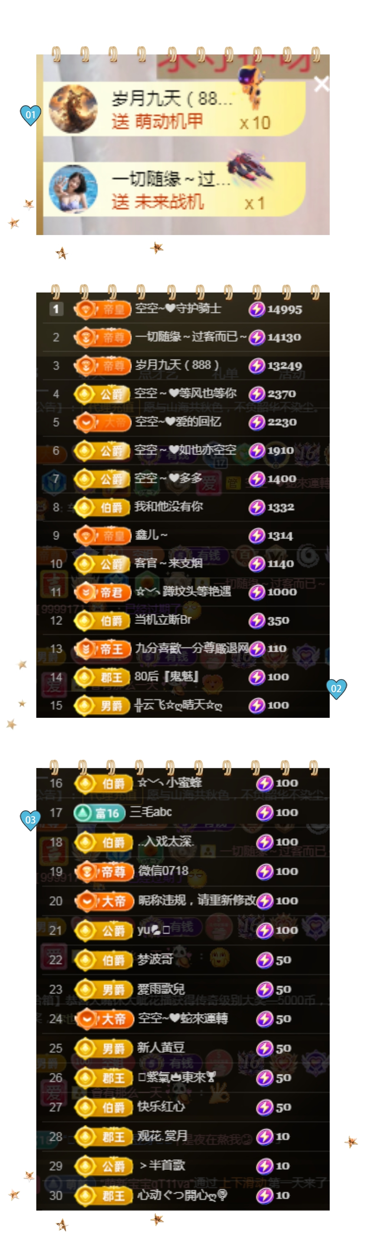 空空~❤的图片