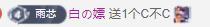 代理心雨七月天天吃撑的图片